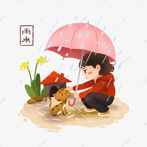 雨中为小猫撑伞的女孩卡通手绘素材图片免费下载 千库网 