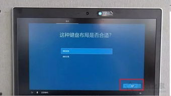 win10第一次开机设置卡死