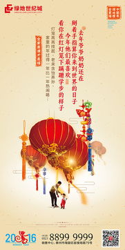 1602 春节系列温情海报