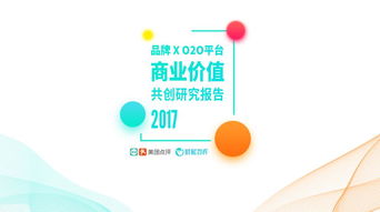 微信号商网：引领微信生态，共创商业未来