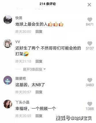 双胞胎儿子 双胞胎女儿 湖南妈妈羡煞网友,这得攒多少好运气