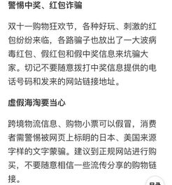 双十一套路多理性消费不建议(双十一理性消费的宣传标语)