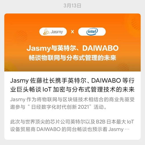  jasmy币可以投吗为什么操作,Jasmy币的概要 USDT行情