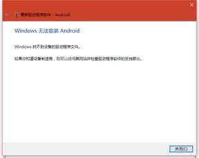 安装一加驱动win10