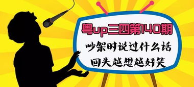 为什么每次吵架我都会被自己蠢哭了 搜狐搞笑 搜狐网 