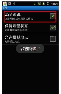 win10电脑连不上华为手机助手