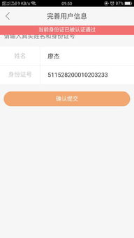 为什么快手已显示开通直播功能,但是我点主页面的时候还是提示当前身份证已被验证,可是我根本没有认证 