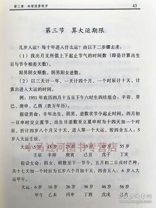 正原版 四柱博观 凌志轩著张志春推荐看八字命理算命运风水六爻