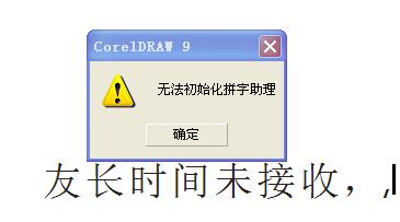 CDR9出问题了 