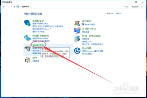 win10如何设置电脑电源按钮