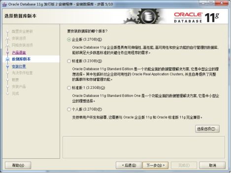 oracle11g備份與恢復(fù)