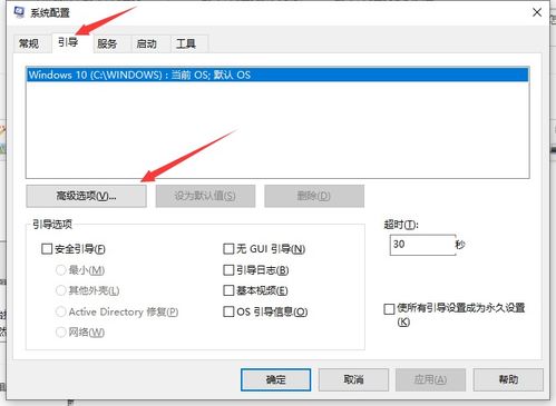 win10加快电脑开机