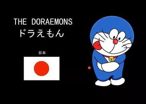 来自七个国家的 哆啦A梦 日本的最羞 中国的最喜庆