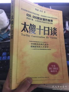 太傻天书作者是谁？太傻十日谈的作者简介