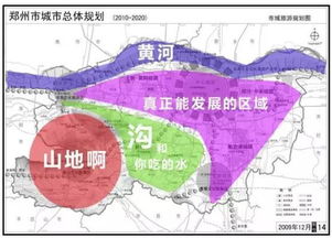 重磅 郑州楼市版图流出 哪个区域决定郑州下个10年