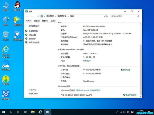 win10系统的桌面小工具在哪里设置