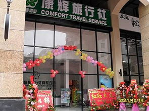 北京康辉旅行社,北京康辉旅行社：国内领先的旅游服务商