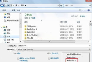 win10系统登wps的密码怎么办