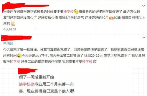 专业缩招专业课大改,20考研太难了 心里没底想换学校怎么办