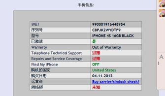 怎么样查苹果是否翻新我刚刚买的型号是Md378ll序列号C8ph3qw607d3 那个Imel是990001107769010
谢谢