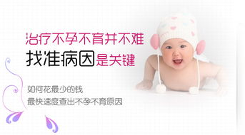 试管婴儿最好的公司：为不孕不育家庭提供最专业的帮助
