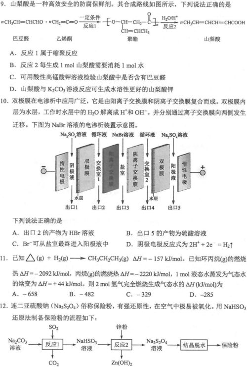 难哭了 八省联考化学试卷 答案新鲜出炉 快看你能得多少分