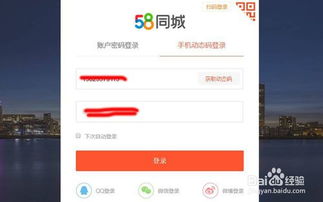 58同城怎么發(fā)布轉(zhuǎn)讓信息？