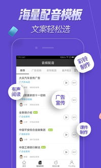 网红配音用的什么软件