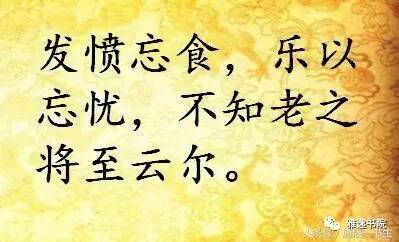 做事态度的名言;论语中告诉人们不要在意别人的看法做自己的名言是哪句？