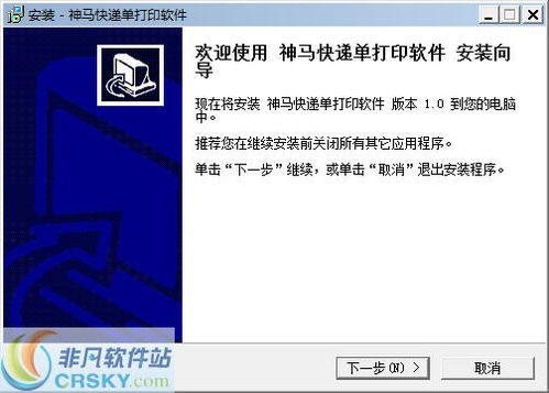 神马快递单打印软件界面预览 神马快递单打印软件界面图片 