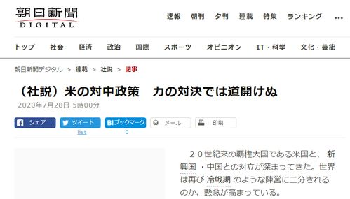 美国挑起对华新 冷战 , 盟友 们怎么看 