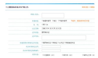 天津小车摇号申请网站登不上怎么办？还有其它办法么？