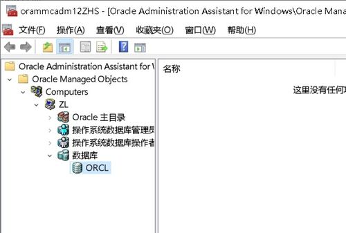 启动oracle,从入门到精通