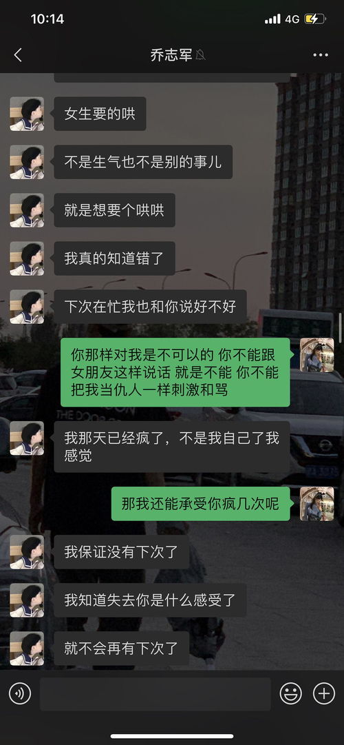 已复合 摩羯男大吵一架后 求和 