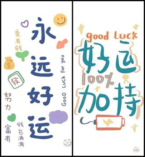 今日壁纸丨换上好运壁纸,今日份幸运加持