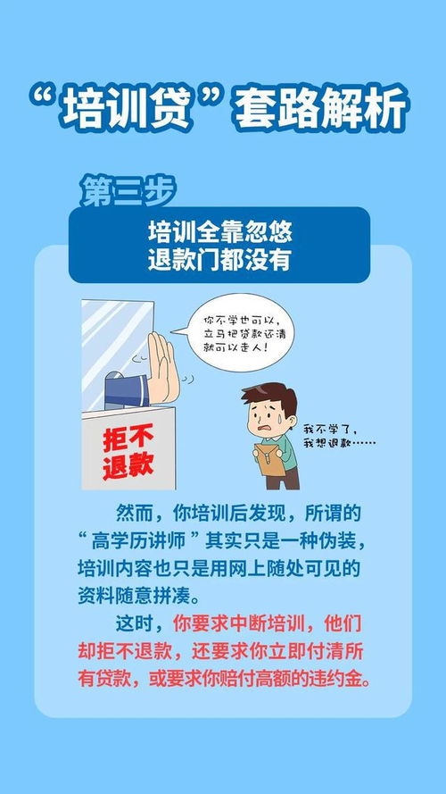 网安培训骗局,网安培训骗局:警惕网络犯罪分子的作案手法 网安培训骗局,网安培训骗局:警惕网络犯罪分子的作案手法 快讯