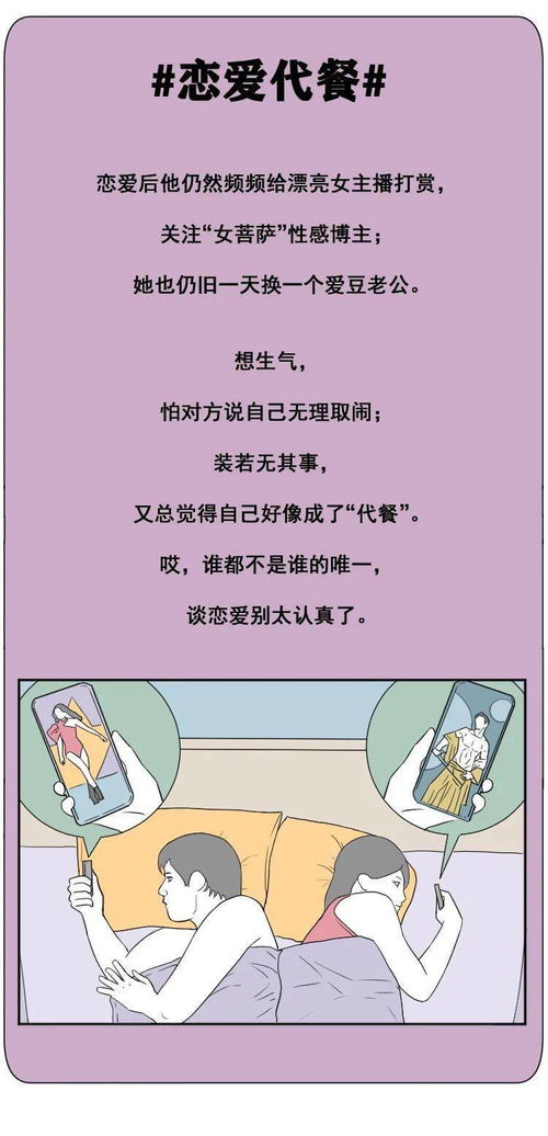 当代男女的新型出轨关系