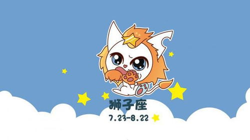 8月2日 今日星座运势