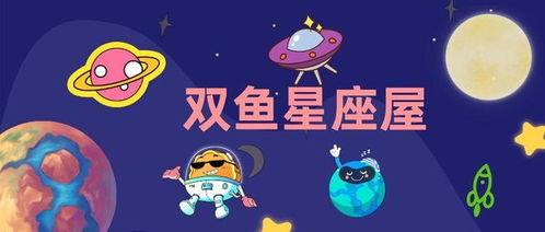 最喜欢双鱼座的三大星座