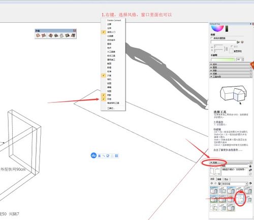 请问 在sketchup 中如何把背景色变成白色 