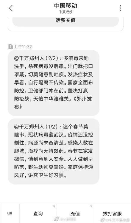 10639111发来防疫短信真的假的 ，遂宁疫情短信提醒电话号码