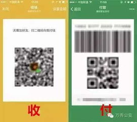 收款码 付款码傻傻分不清楚 小心啦,骗子连这招都用上了