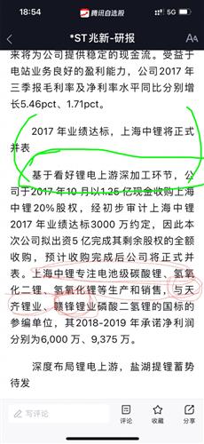 本来对赌业绩后面几年达标的话,上海中锂百分之百控股了,后面没有达标对赌多了百分1