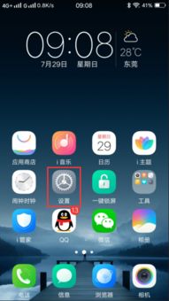 vivo手机怎么调整屏幕亮屏时间，手机亮屏时间提醒app