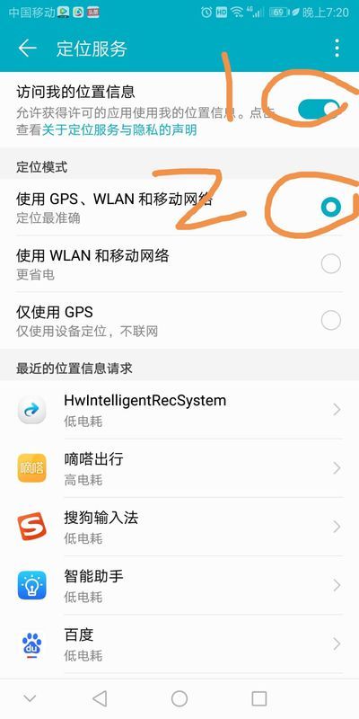 ViVO y67手机GPS信号弱是怎么回事