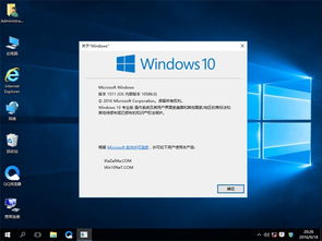 win10纯净版64位在线安装