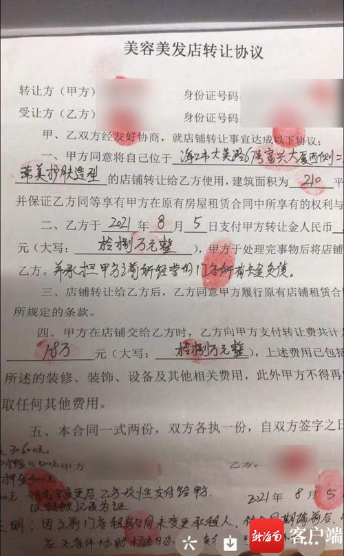 我在美发店买了些股份，合同签订的是四年，如果在这四年退股，合同上标明是退百分之四十，现在我转行不做