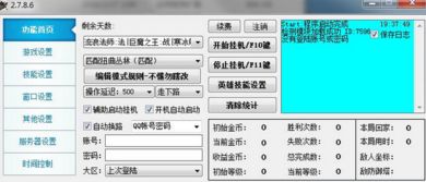 挂机游戏辅助软件下载,哪里有免费游戏辅助工具下载(图3)