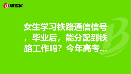 毕业论文,高铁,信号,通信