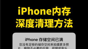 iphone怎么清理内存ios14